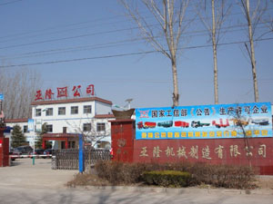 公司简介