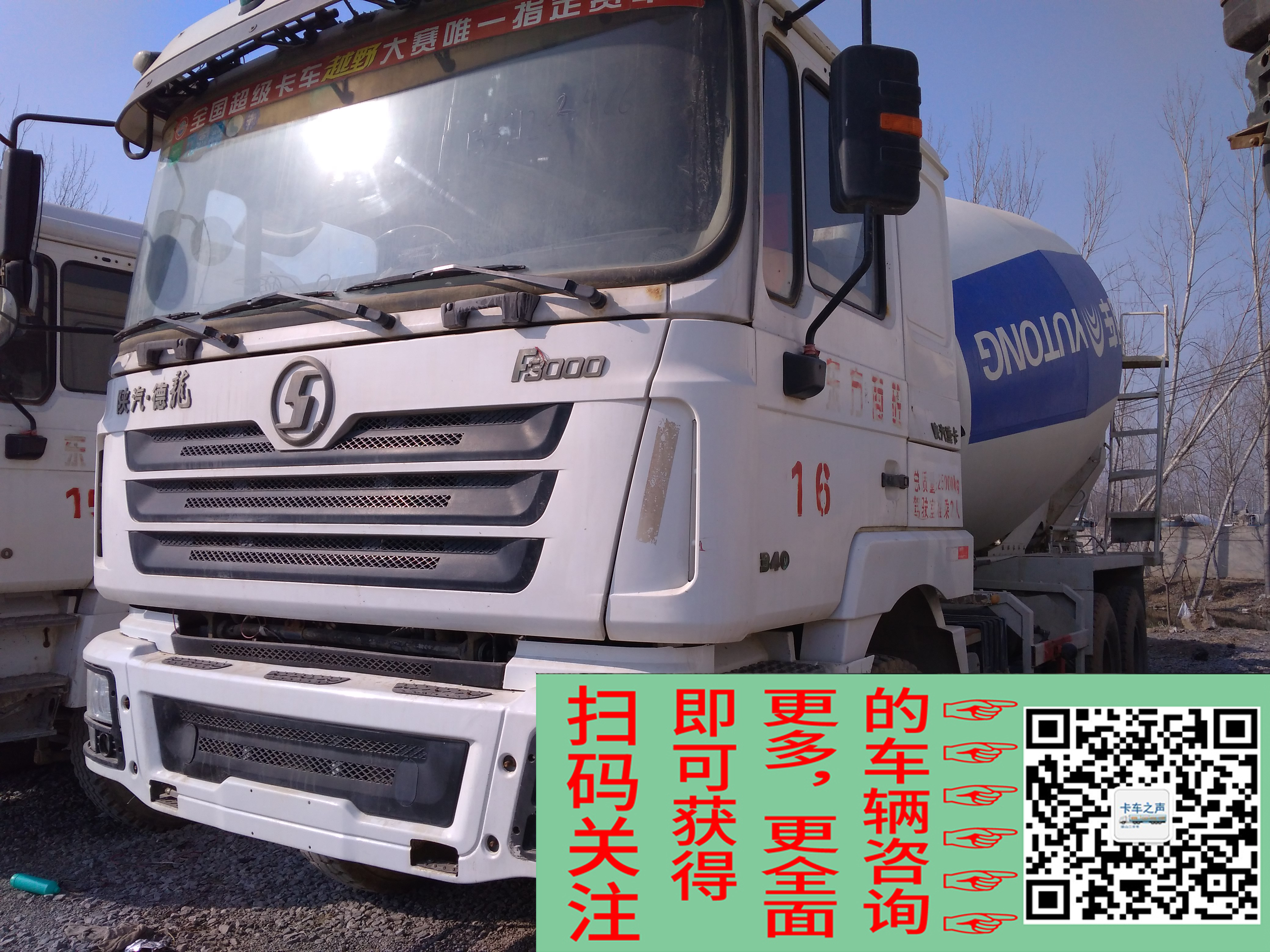 搅拌运输车均价19W,拒绝低价诱购, - 19万